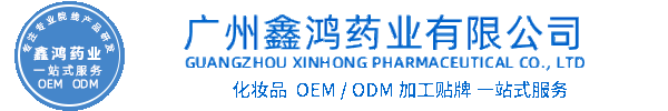 岳阳市化妆品源头OEM加工贴牌 化妆品生产企业