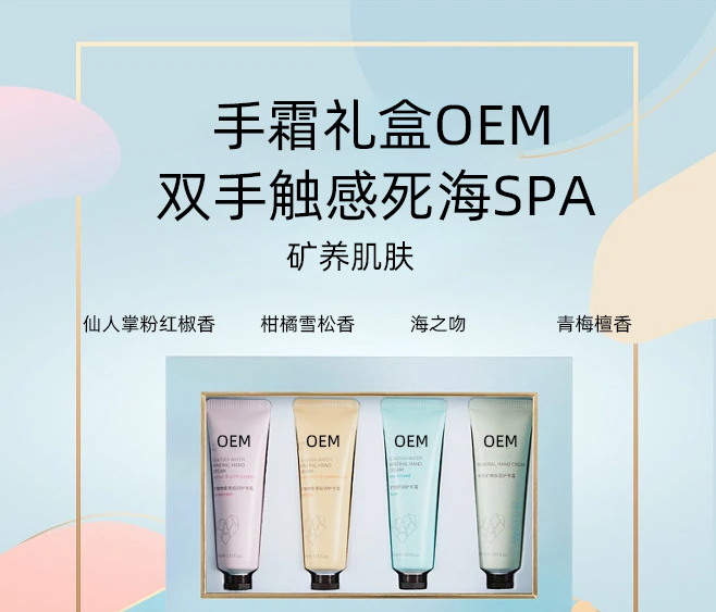 岳阳市_护手霜OEM 补水保湿 滋养手部 修护去死皮 嫩白滋养 护手霜代加工贴牌