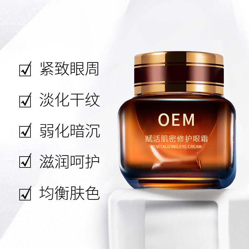 岳阳市_紧致淡纹眼霜