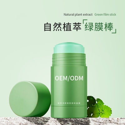 岳阳市_固体面膜OEM