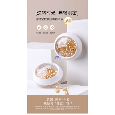 岳阳市_逆时空抗衰精华液次抛胶囊代加工oem
