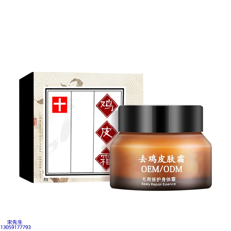 岳阳市_去鸡皮肤毛刺毛角周滋润修复保湿身体霜
