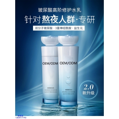 岳阳市_玻尿酸水乳套装