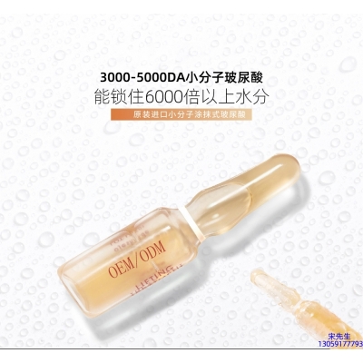 岳阳市_玻尿酸安培瓶原液