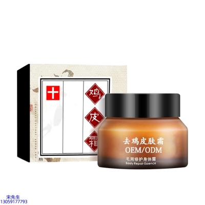 岳阳市_去鸡皮肤毛刺毛角周滋润修复保湿身体霜