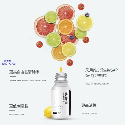 岳阳市_精华液VC面部去皱抗皱提拉精致补水保湿提亮肤色美白