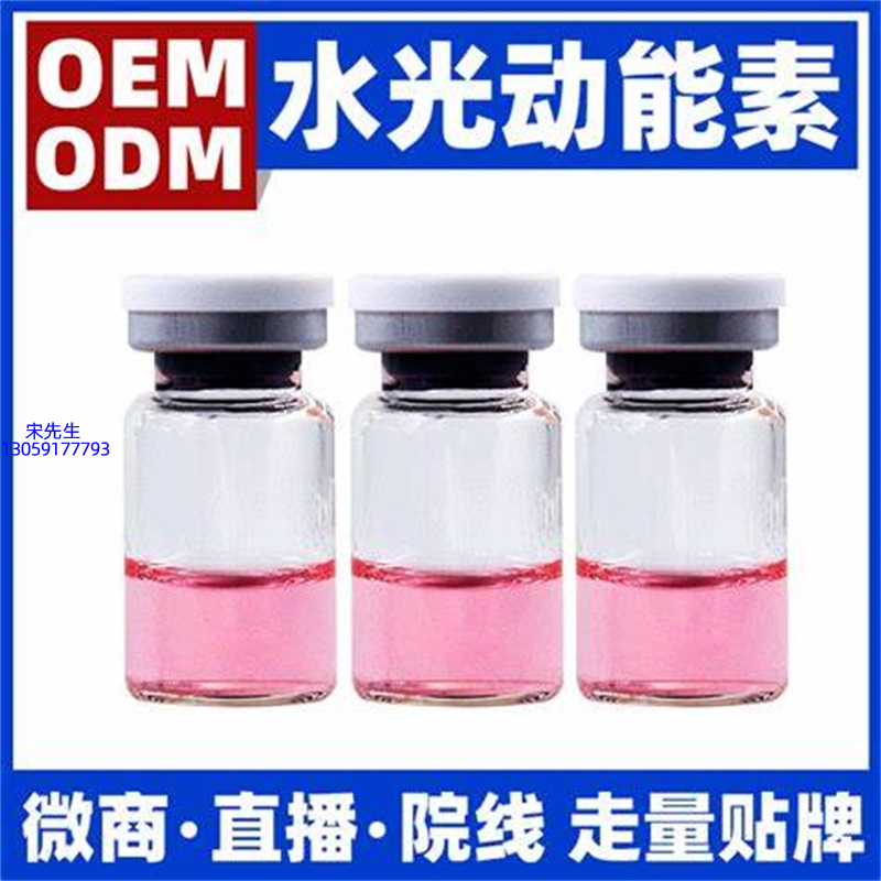 岳阳市_水光动能素精华原液胶原蛋白