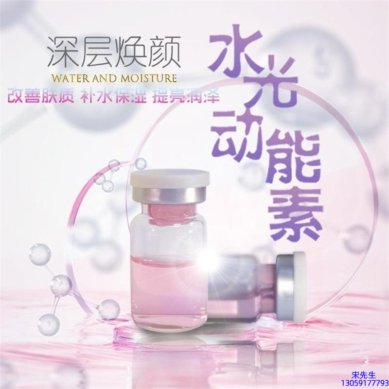 岳阳市_水光动能素美白