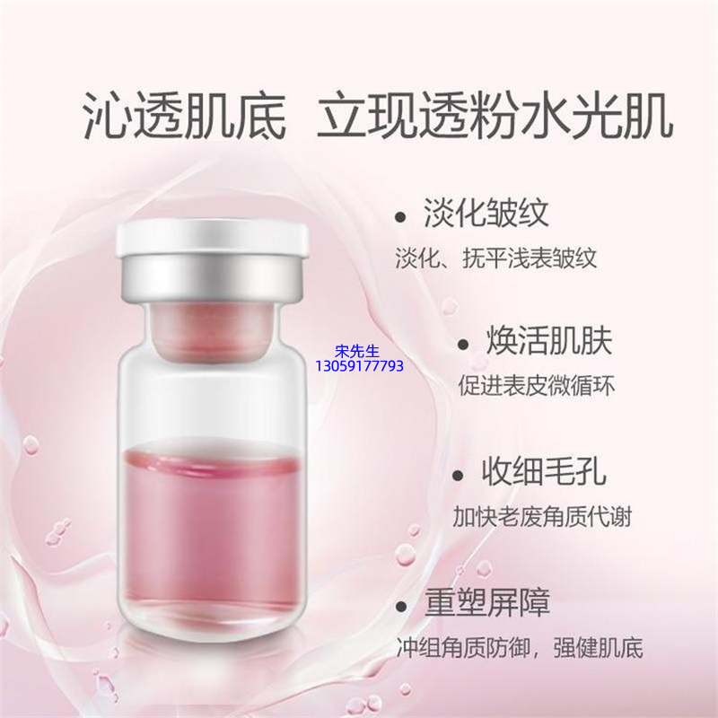 岳阳市_水光动能素精华原液亮肤