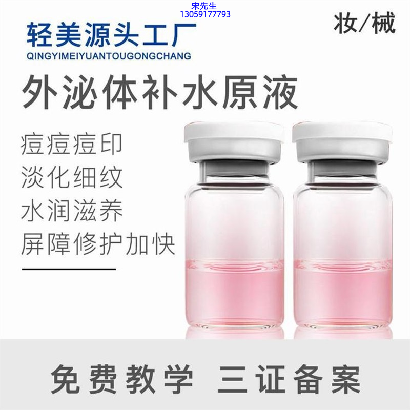 岳阳市_水光逆龄抗衰