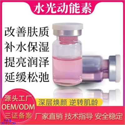 岳阳市_水光动能素美白