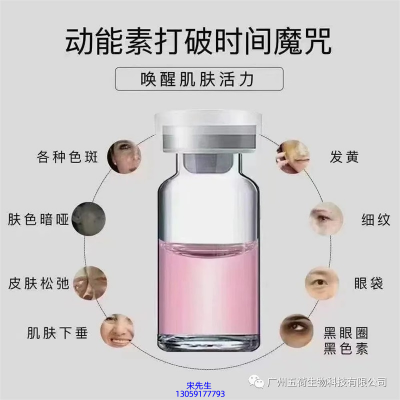 岳阳市_水光动能素厂家货源