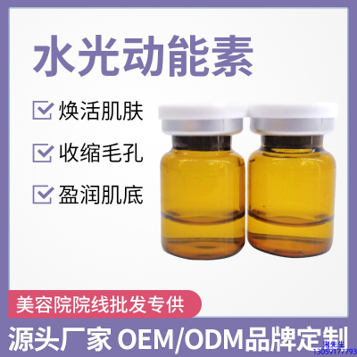岳阳市_水光动能素精华原液后注意事项有哪些