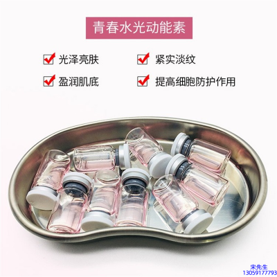 岳阳市_水光动能素原液贴牌