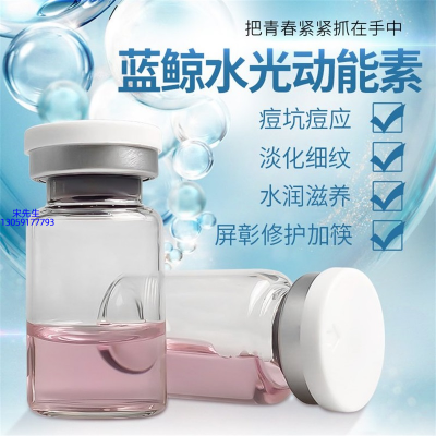 岳阳市_水光动能素精华原液保湿